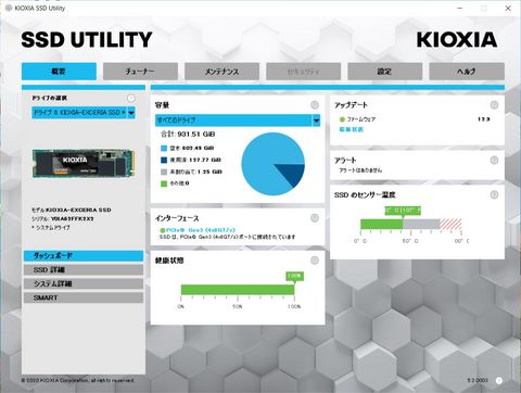 Kiokushia_SSD_Utility.jpg