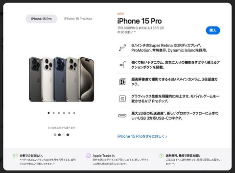 iPhone15.jpg